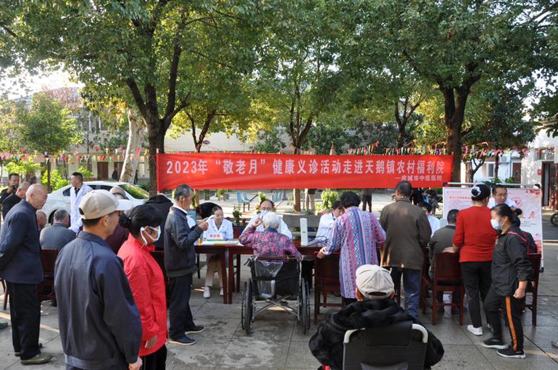 颐佳中医保健